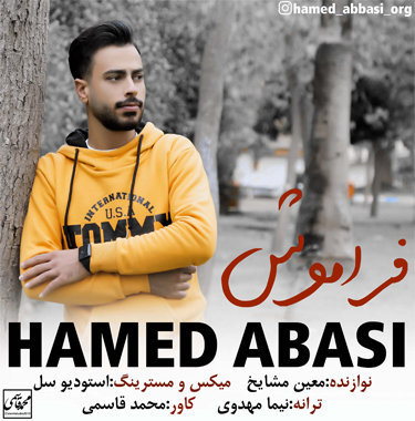 حامد عباسی فراموش